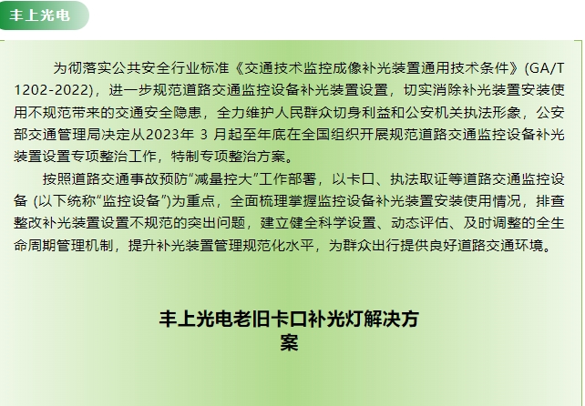 為何要將普通補(bǔ)光燈都換成環(huán)保補(bǔ)光燈？